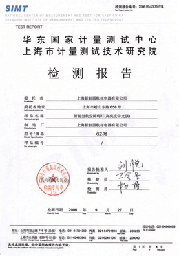 公司荣誉