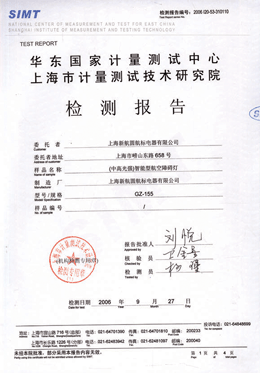 公司荣誉